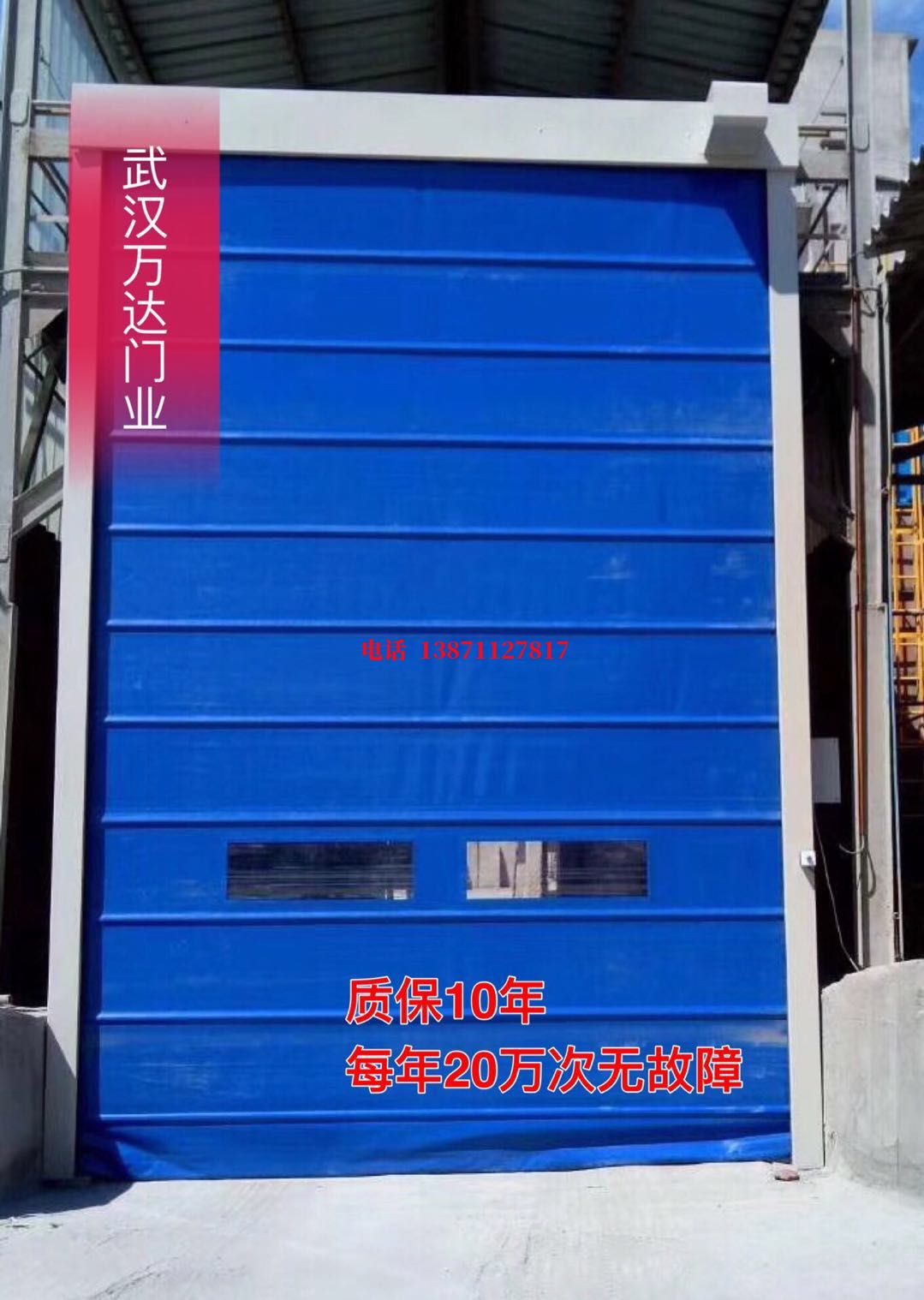 久治防爆卷帘门_COPY